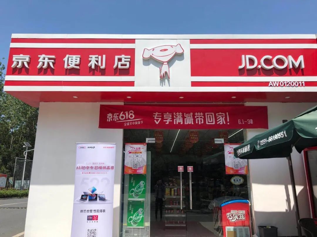京东便利店最新动态，变化中的学习，成就感的源泉