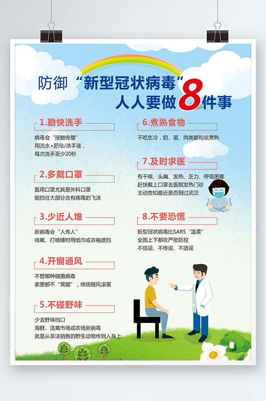 科技之光，应对最新疫情利器，照亮生活之路的应对策略